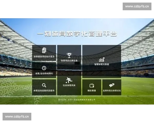 体育平台官网全面升级打造多元化互动体验助力用户轻松掌握最新体育资讯与赛事动态