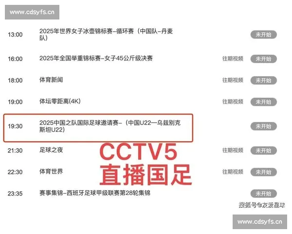 一站式足球赛事直播APP打造沉浸观赛与互动新体验生态平台全新升级