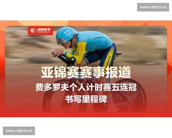 国内外赛事齐聚一堂 体育新闻平台全景报道最新精彩瞬间